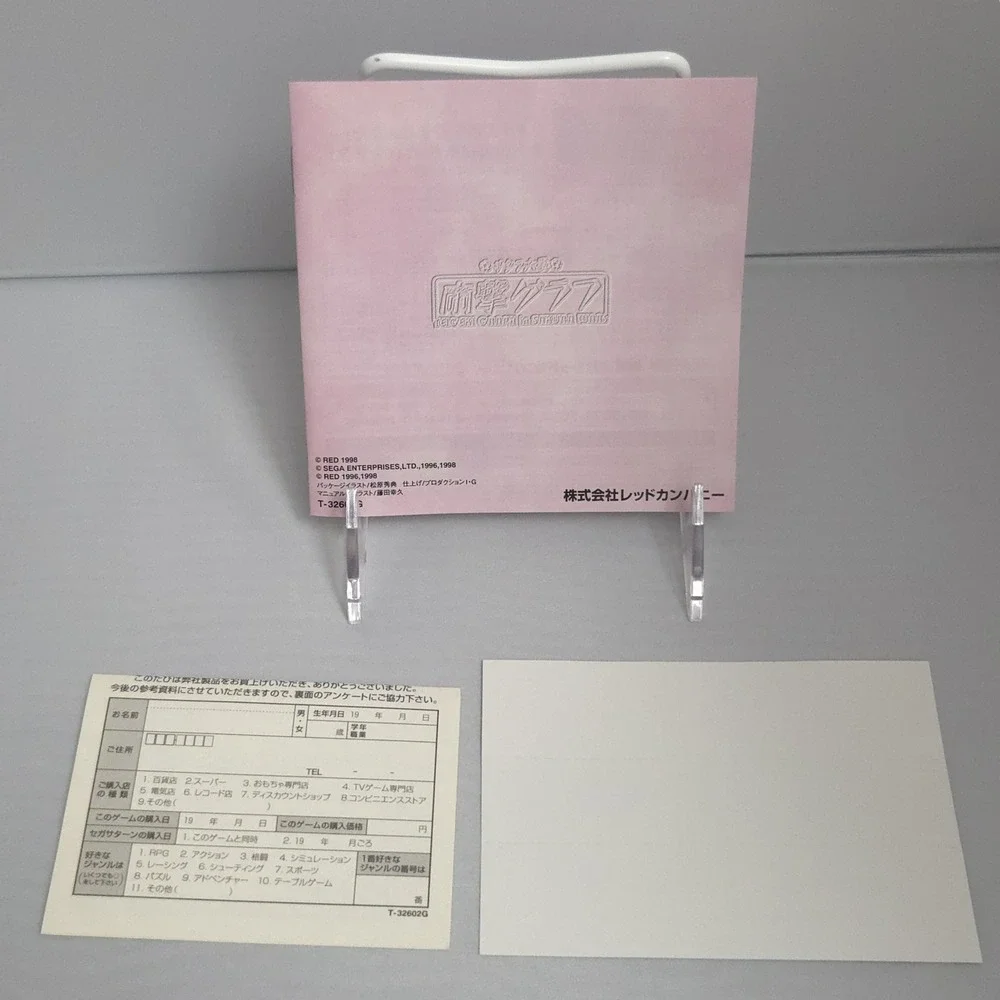 Sakura Wars Teigeki Graph - Sega Saturn Japan Import - CIB W/ Obi/Spine Card
